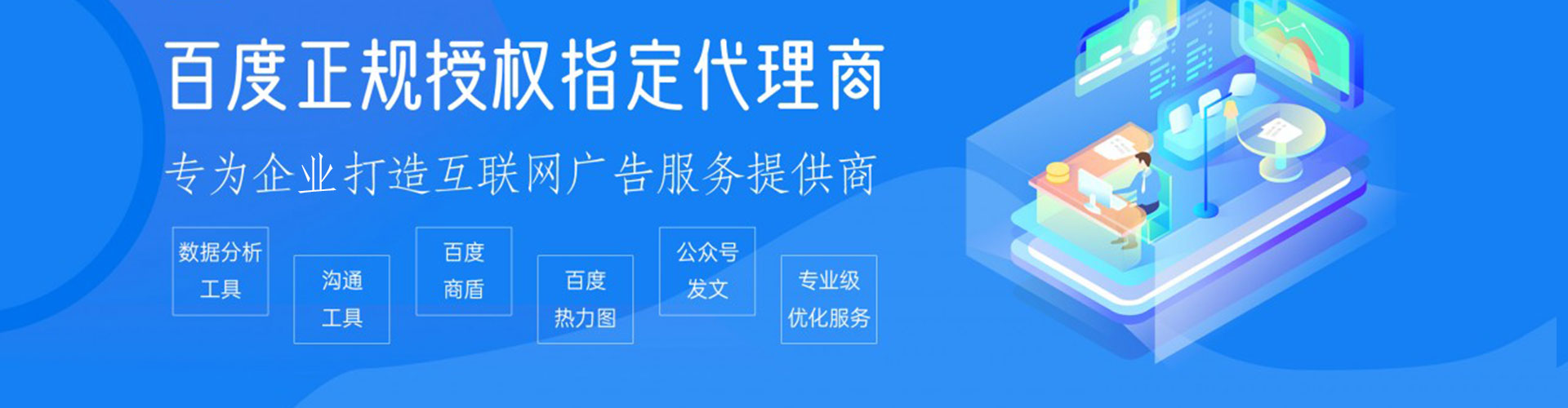 沙县百度推广返点
